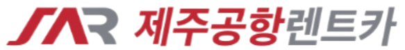 제주공항렌트카